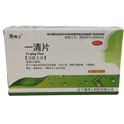 KJ 一清片0.5g*12片*4板 商品图3