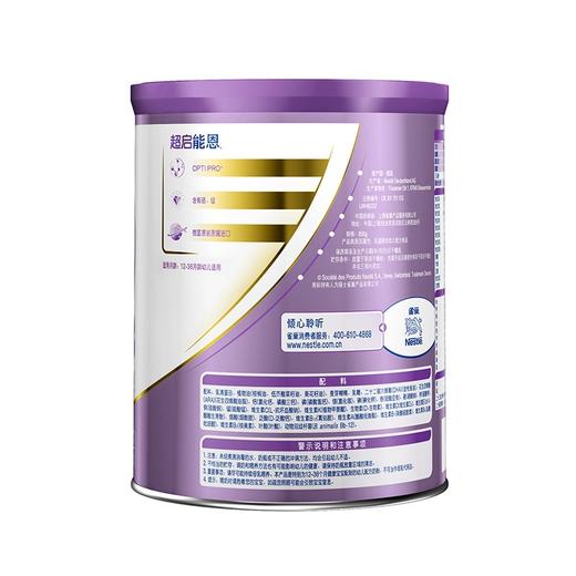 雀巢超启能恩3段奶粉800g 商品图2