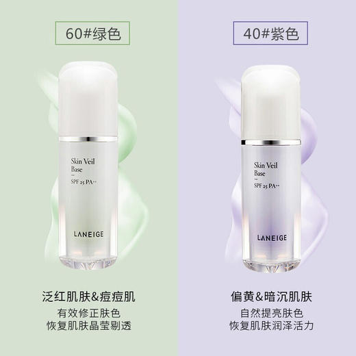 兰芝 雪纱丝柔防晒新款隔离霜30ml spf25 商品图4