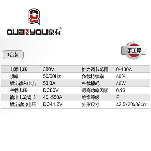 逆变手工焊机53.3A QY-ZX7-630I 商品图1