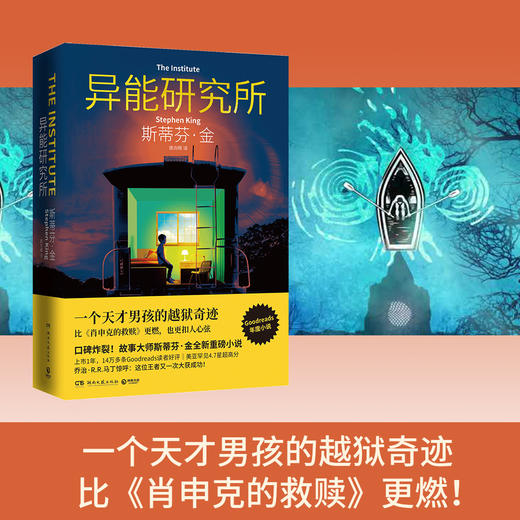 异能研究所 商品图2