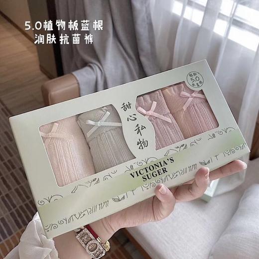 【4条装】5.0植物板蓝根女士内裤石墨烯棉裆中腰性感提臀三角内裤内衣板蓝根纤维内裆，远离异味、瘙痒！单向导湿，透气不闷汗！柔软亲肤面料，不紧勒，无痕内裤！ 商品图0