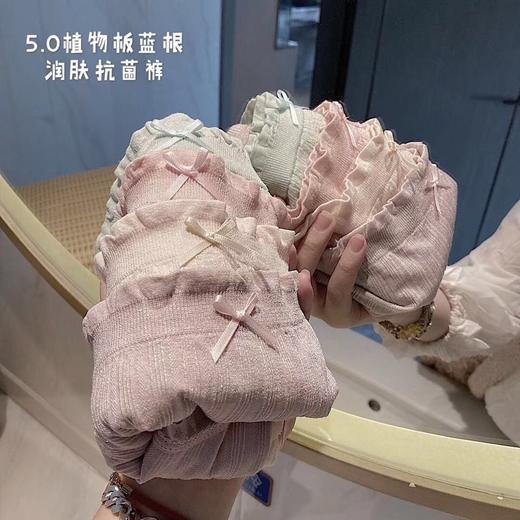 【4条装】5.0植物板蓝根女士内裤石墨烯棉裆中腰性感提臀三角内裤内衣板蓝根纤维内裆，远离异味、瘙痒！单向导湿，透气不闷汗！柔软亲肤面料，不紧勒，无痕内裤！ 商品图2