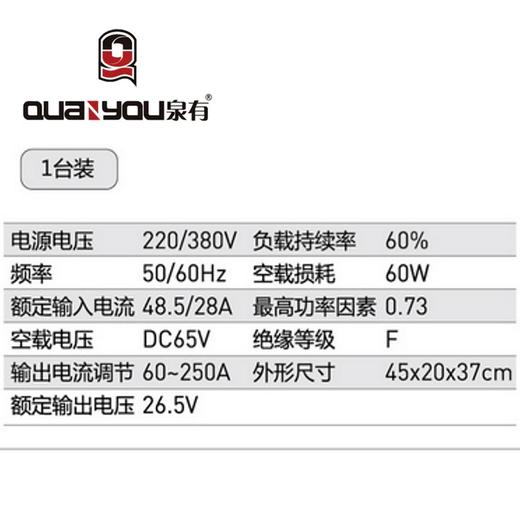 气保焊（分体机）220A QY-NBC-270FSV 商品图1