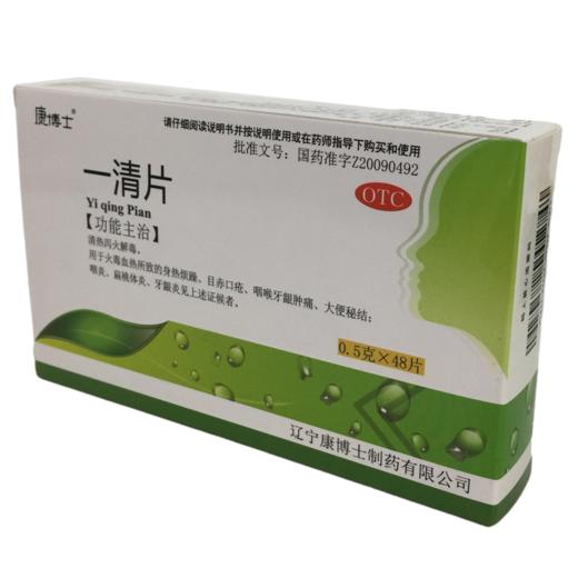 KJ 一清片0.5g*12片*4板 商品图2