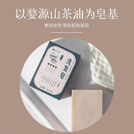 【苏心皂品】洗发皂        顺丰包邮 商品图1