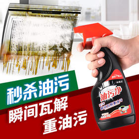 祥鹂洁 油污净 500g 油烟净厨房油污净家用除油剂去油污清洁剂厨房油渍净【TOP】D家