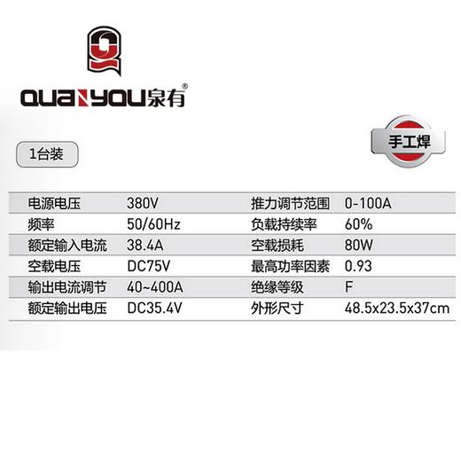 逆变手工焊机15.4A QY-ZX7-500I 商品图1