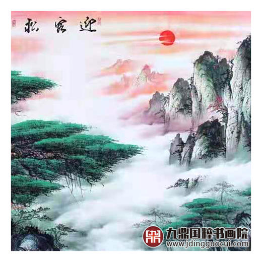 高云鹏《迎客松》68*178cm 山水横幅作品 办公室/客厅挂画 商品图5