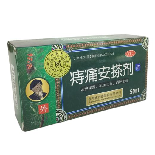KJ 痔痛安搽剂50ml 商品图1