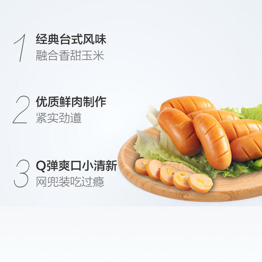 双汇玉米热狗肠 约10根 休闲零食 小吃泡面拍档 肉食 精选 400g 火腿肠 商品图1