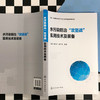 水污染防治“攻坚战”实用技术及装备 商品缩略图4