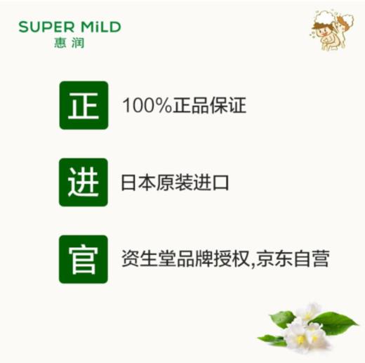 资生堂 惠润洗发露 220ml 商品图4