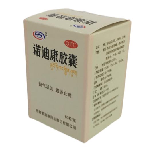 KJ 诺迪康胶囊0.28g*60粒 商品图2