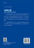 民用飞机运行支持标准规范解析/辛旭东，吉凤贤等 商品缩略图1