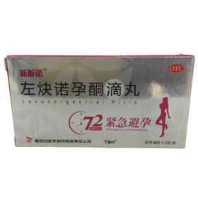 KJ 左炔诺孕酮滴丸0.75mg*2粒