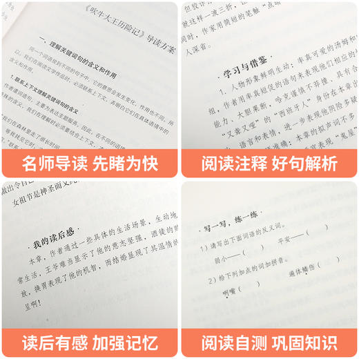 奇遇经典文库-聊斋志异 中小学生课外阅读书 10-18岁儿童文学 商品图2