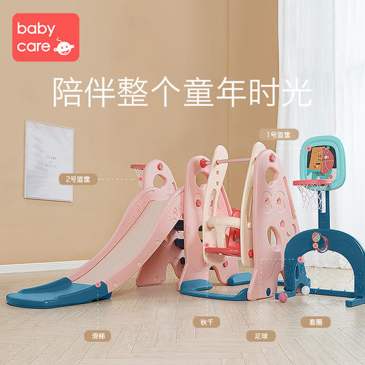 babycare儿童滑滑梯秋千组合室内家用小型游乐场小孩宝宝的玩具园 商品图1