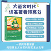 奇遇经典文库-钢铁是怎样炼成的 中小学生课外阅读书 10-18岁儿童文学 商品缩略图2