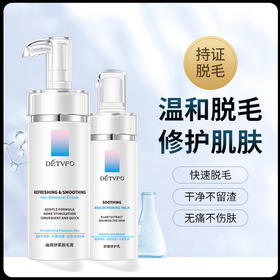 【5分钟轻松脱毛】药监局认证脱毛膏放心用，温和不刺激，免刮免撕无痛脱毛，男女通用，让你夏天不再尴尬！