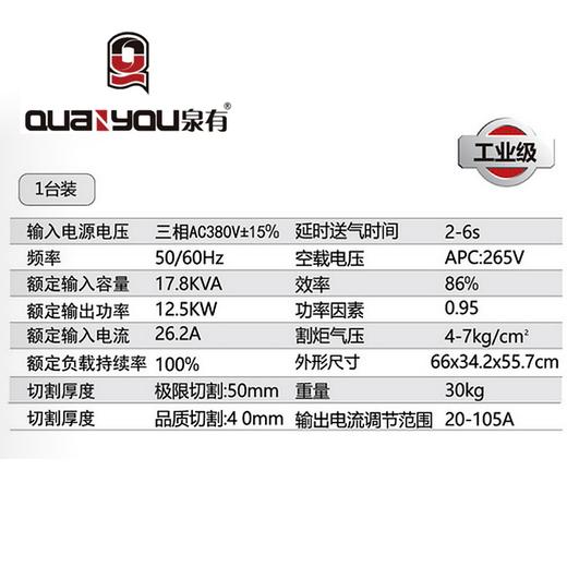 等离子切割机 QY-LGK-120G 商品图1