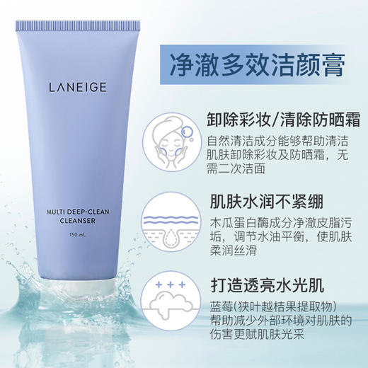 兰芝 温和保湿洗面奶 150ml 商品图3