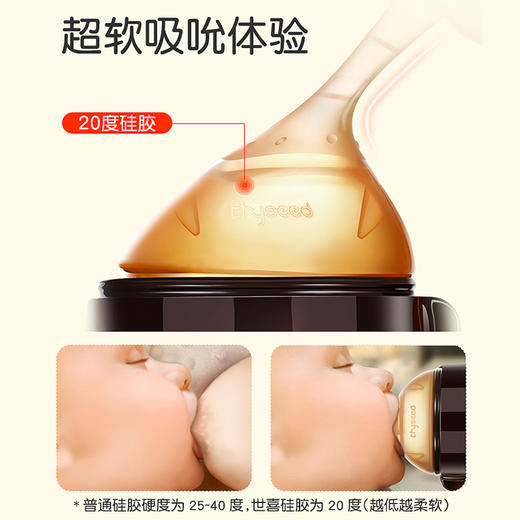 世喜断奶神器奶瓶新生婴儿大宝宝仿真母乳实感头硅胶戒奶喂奶超软240ml 商品图2