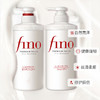 【直发】日本 资生堂Fino 美容复合精华洗发护发 550ml 商品缩略图1