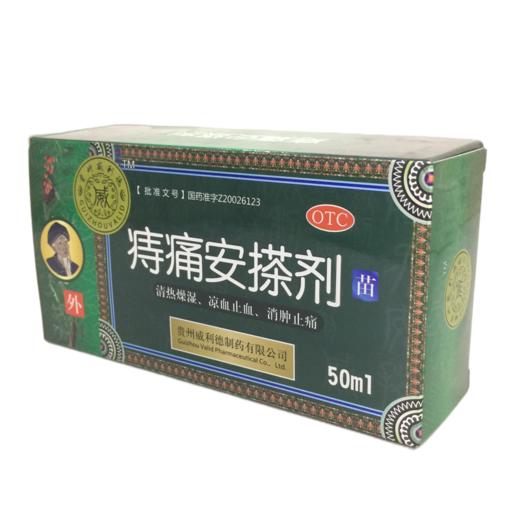 KJ 痔痛安搽剂50ml 商品图2