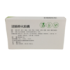 KJ 清肺抑火胶囊 0.5g*36粒 商品缩略图3
