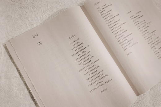 《唯美》创刊号！冷冰川 徐冰 金宇澄 杨键 刘野等72位当代文艺大家作品与手记全珍藏 商品图3