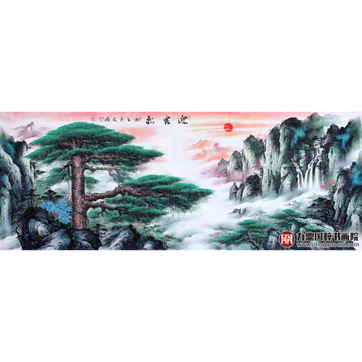 高云鹏《迎客松》68*178cm 山水横幅作品 办公室/客厅挂画 商品图1