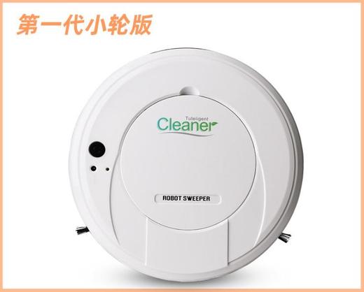 【家用电器】*扫地机全自动智能家用吸尘器 商品图2