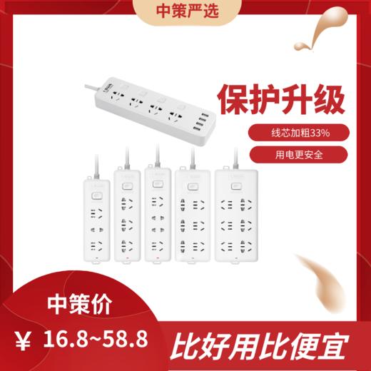 1.5m/1.6m/2.8m/阻燃多孔带线插板、排插插座插线板   面板多孔家用多功能长拖接线板 商品图0