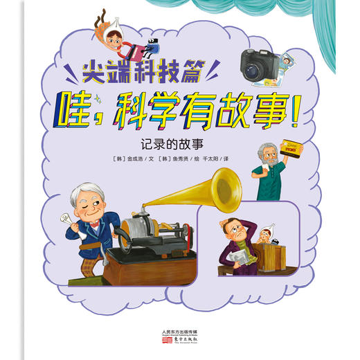 记录的故事3 商品图0