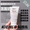 kiehls科颜氏高保湿洁面啫喱 商品缩略图1