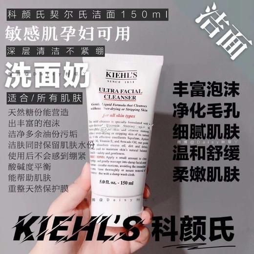 kiehls科颜氏高保湿洁面啫喱 商品图1