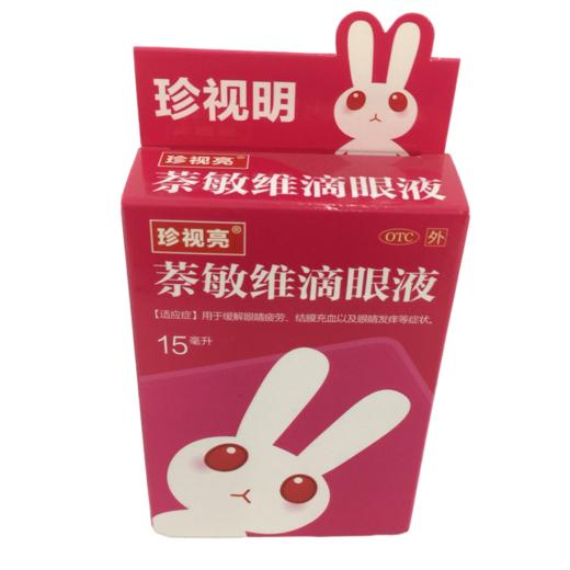 KJ 珍视明 萘敏维滴眼液 15ml 商品图0