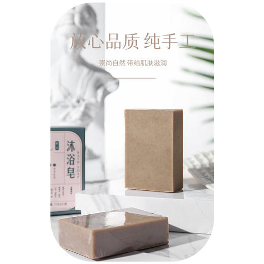 【苏心皂品】沐浴皂       顺丰包邮 商品图2