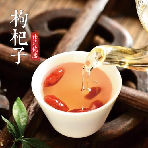 【宁夏中宁枸杞】500g 商品图3