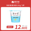 【限量秒杀】 简爱酸奶 /香蕉滑滑*1组 商品缩略图0