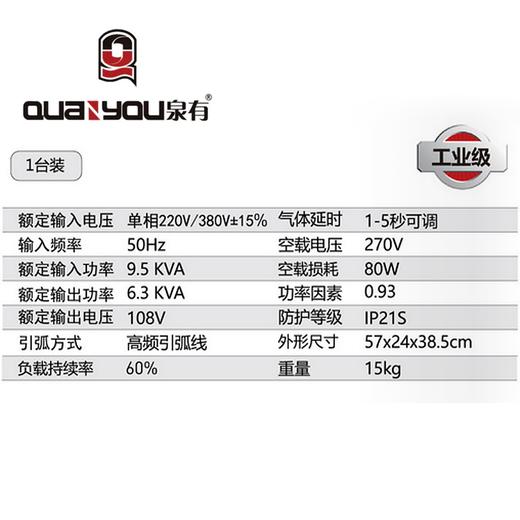 等离子切割机 QY-LGK-63GS 商品图1