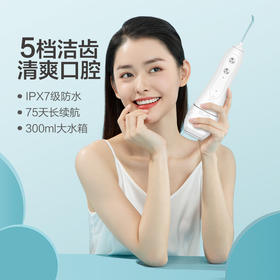 海尔冲牙器便携式正畸牙齿缝结石电动水牙线家用洗牙神器KP-H202