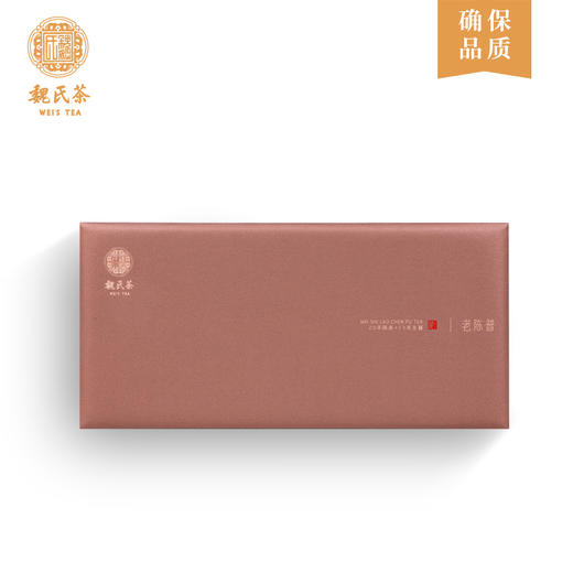 魏氏茶  老陈普 45g/盒 年份陈皮+陈年普洱 商品图0