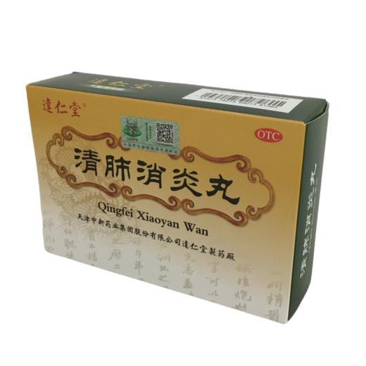 KJ 清肺消炎丸 5g(60丸重5g)*6袋 商品图2