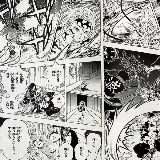 【中商原版】鬼灭之刃 22 日本漫画 吾峠呼世晴 日文原版 鬼滅の刃 22 JUMP漫画 漫画销量力压海贼王 炭治郎祢豆子 商品图2