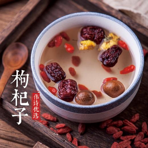 【宁夏中宁枸杞】500g 商品图6