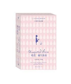 暗恋·橘生淮南