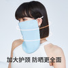 Supield素湃防晒骑行大面罩女全波段护颈防紫外线透气面巾薄口罩 商品缩略图2