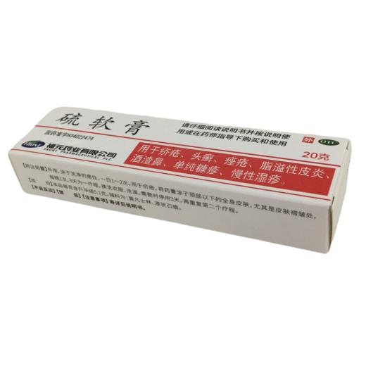 KJ 硫软膏 20g(10%) 商品图1